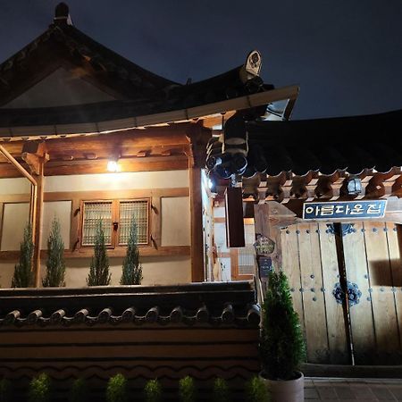 فندق Beautiful House جيونجو المظهر الخارجي الصورة